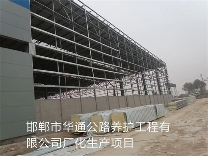 铜仁华通公路养护工程有限公司长化生产项目